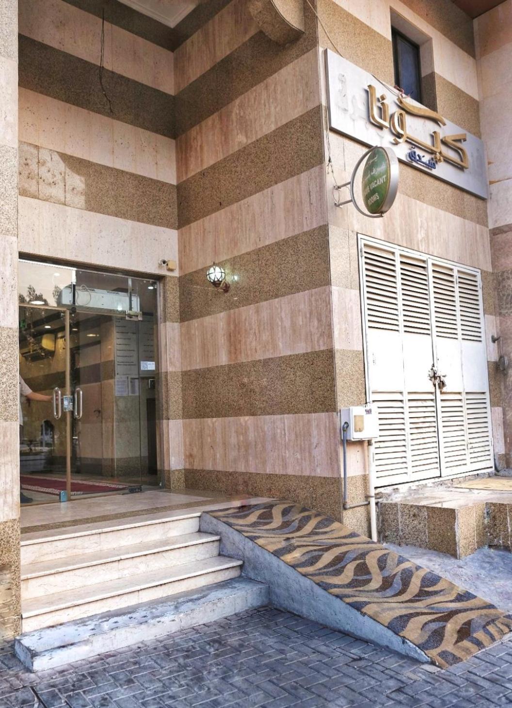 Hotel Kyona Alhjra - كيونا الهجرة Mekka Exterior foto